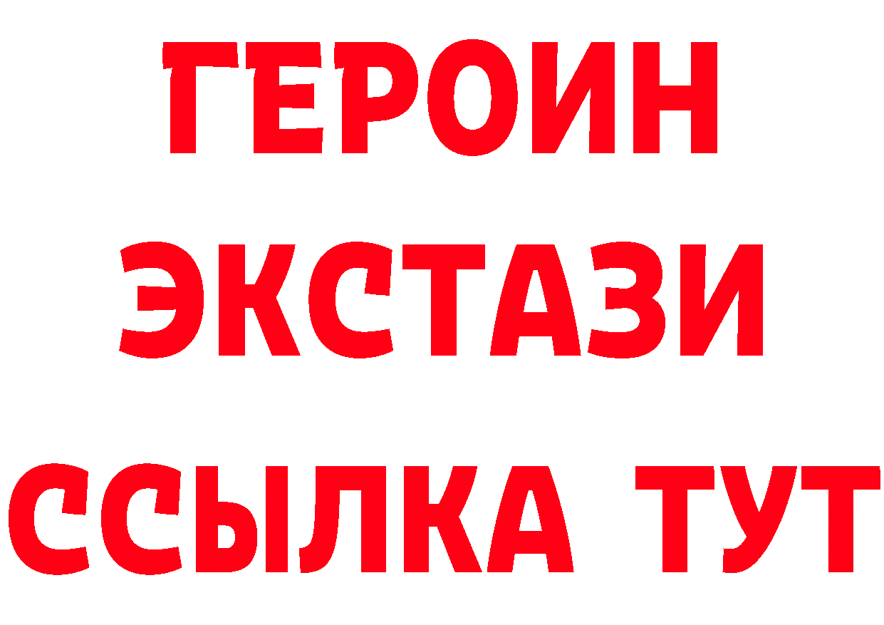 ГЕРОИН хмурый как войти это блэк спрут Саров